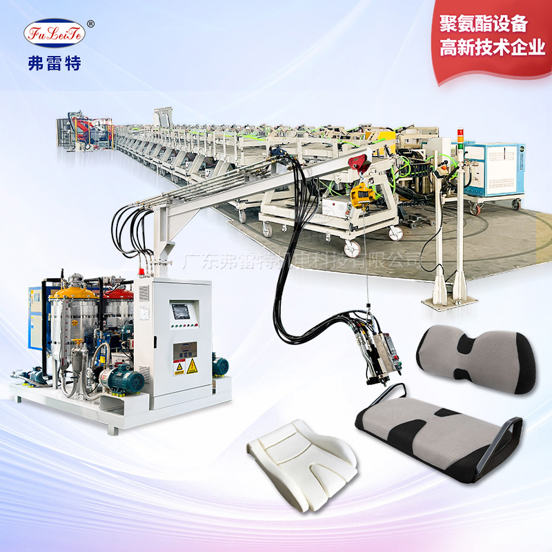 坐垫环形发泡生产线