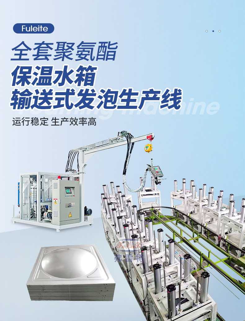 1775122502128734.jpg 保温水箱详情输送式_02.jpg